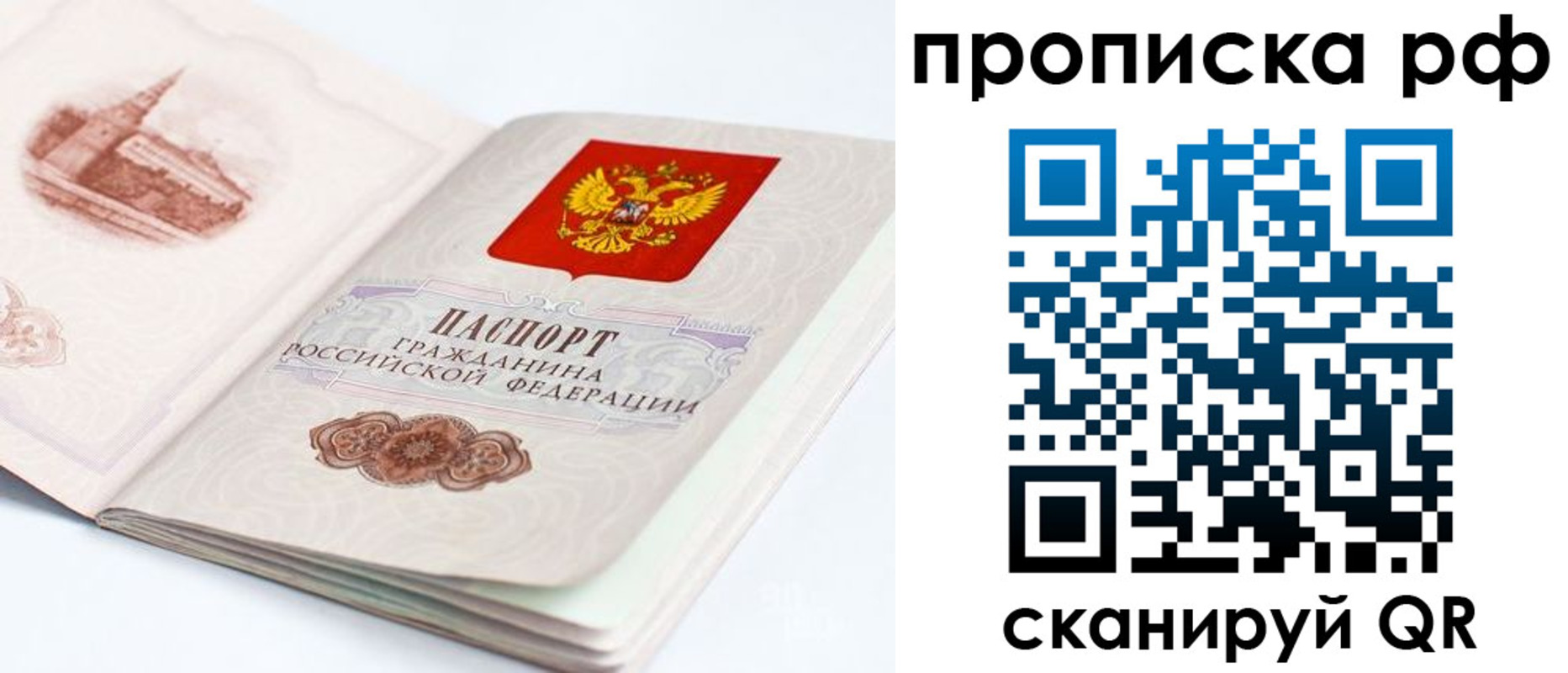 временная регистрация в квартире в Алапаевске