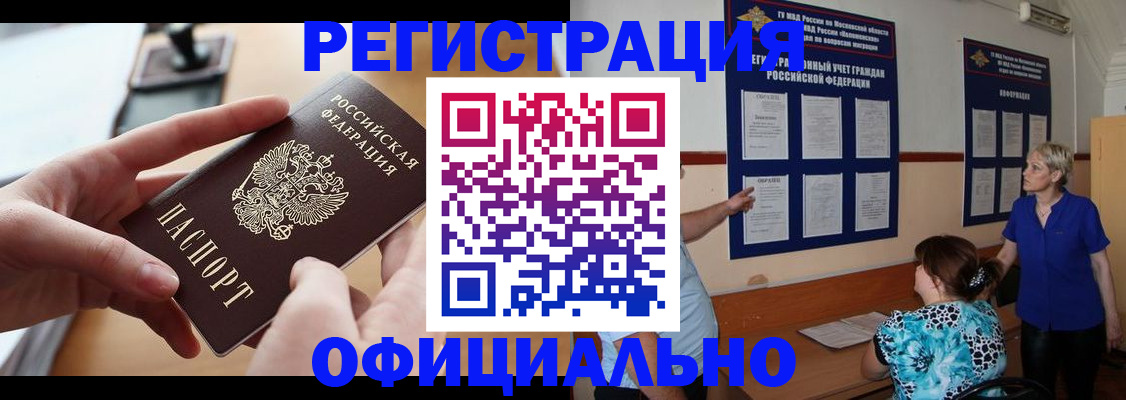 прописка ребенка в Алапаевске