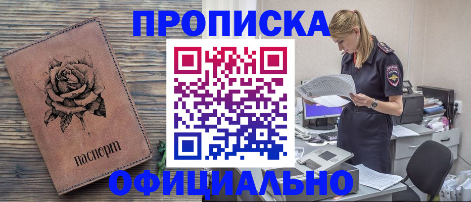 где прописаться в Алапаевске