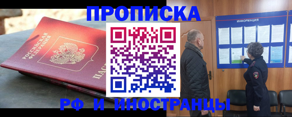 временная регистрация собственник в Алапаевске