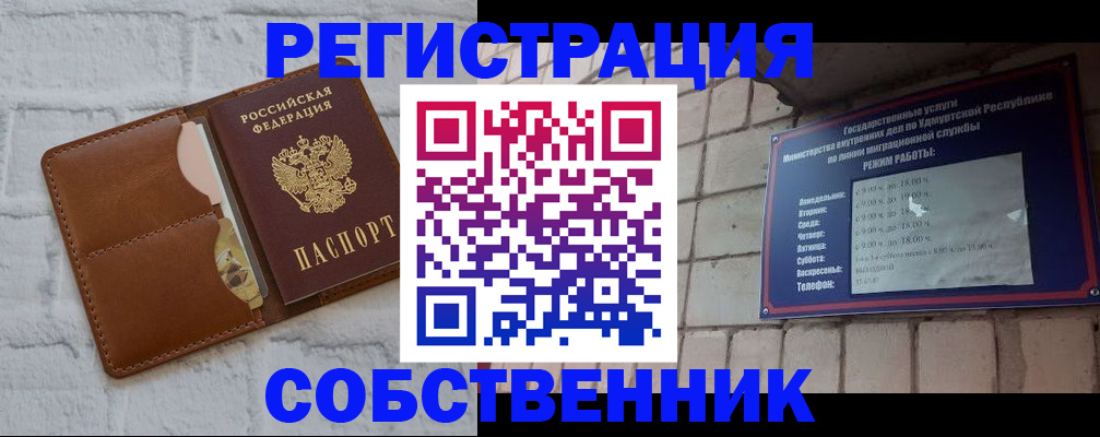 прописка 2025 в Алапаевске