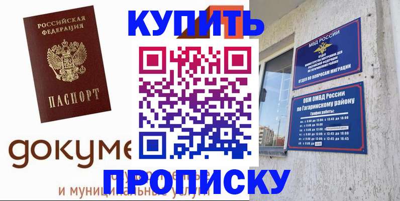 прописка иностранных граждан в Алапаевске