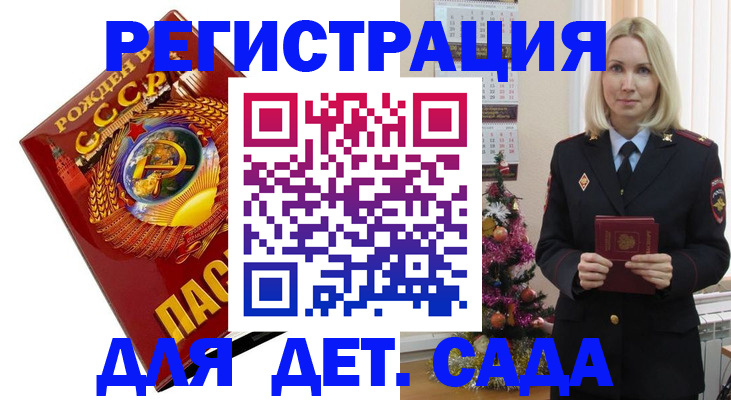 временная регистрация в Алапаевске