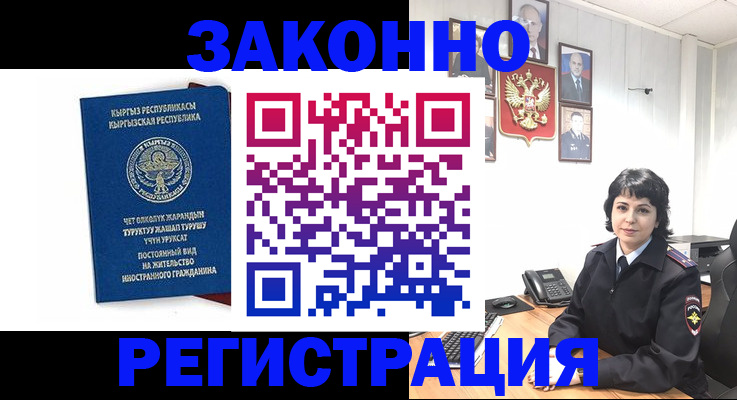 прописка ребенка в Алапаевске