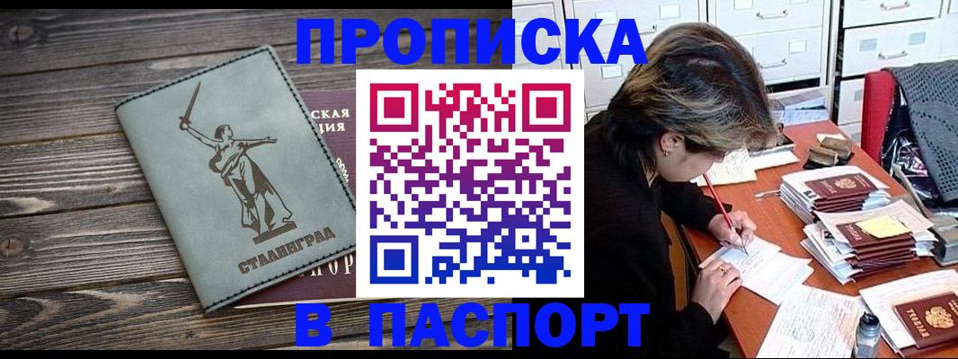 временная регистрация купить в Алапаевске