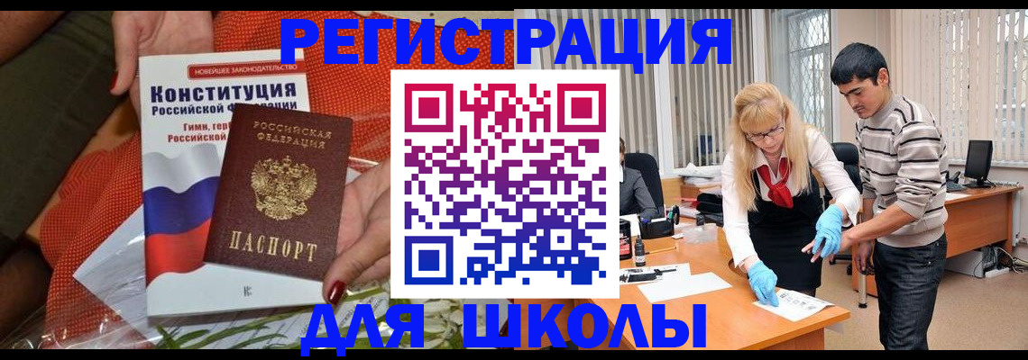 купить прописку в Алапаевске