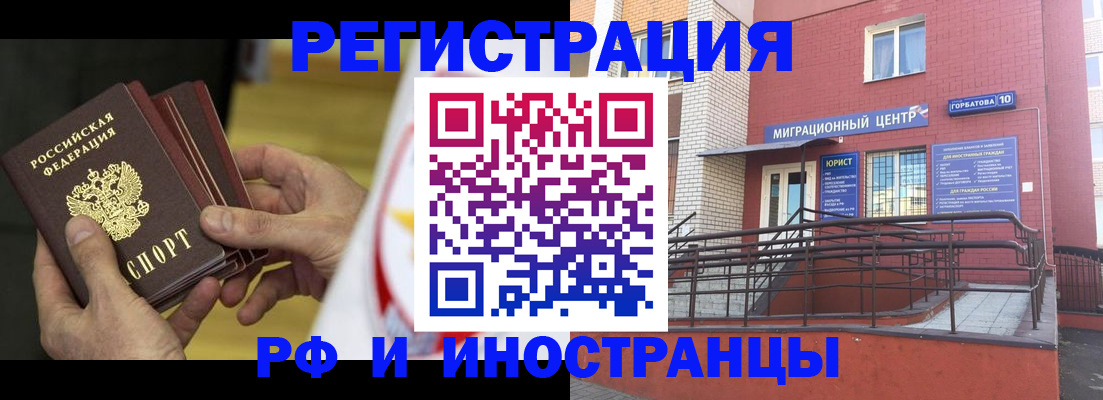 временная регистрация надежно в Алапаевске
